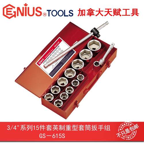 GENIUS天赋进口工具3/4