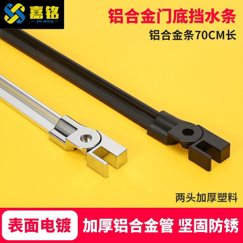 淋浴房配件玻璃门底铝合金挡水条宾馆酒店浴室用防水条金属下挡水