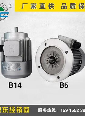 昊欣牌Y2铝壳电机全铜国标Y26324 180WB5/B14立式/卧式 三相220V