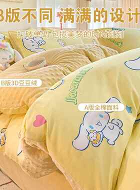 大狗A全棉纯豆棉B豆珊耳绒床上四件套秋冬加厚床品被套AL101115床