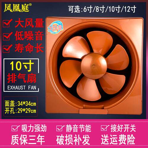 百叶窗排气扇卫生间换气扇排气扇