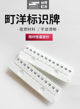 DINKLE町洋TM42W-47-8-9-50-43-44-45导轨接线端子标识牌记号条26