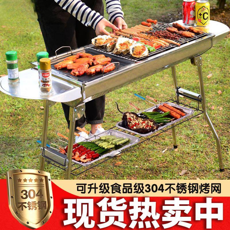 户外不锈钢木炭烧烤炉家用木碳烧烤架野外烤肉烧烤架烧烤工具全套