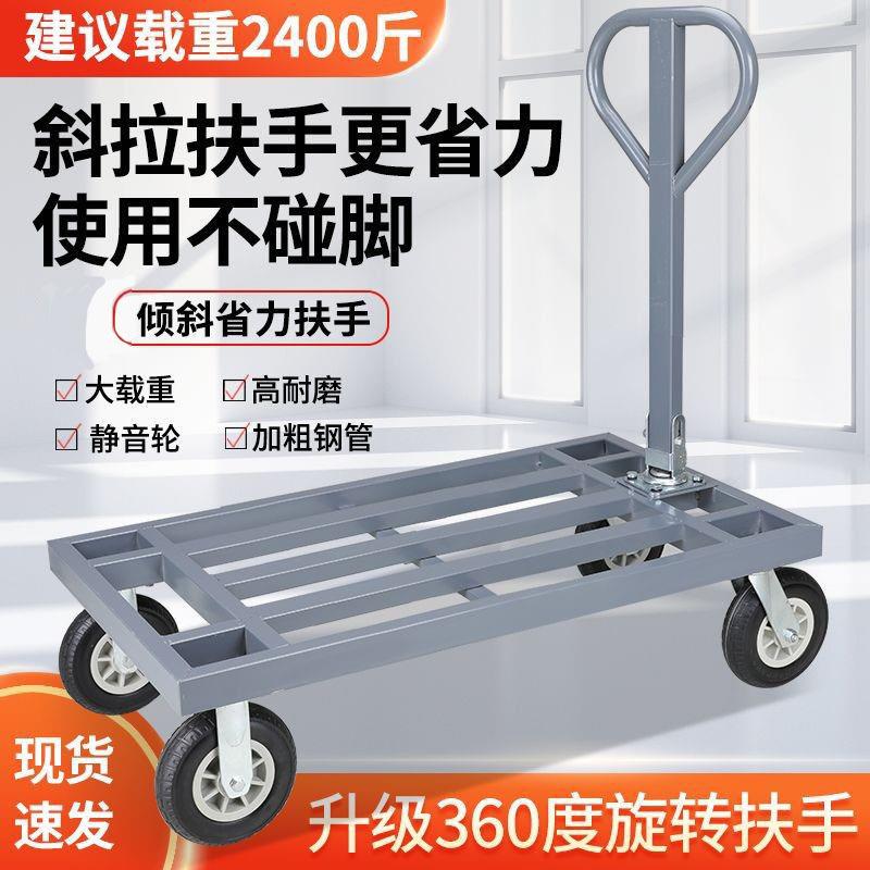 小推车拉货搬运车平板车手推货车折叠便携家用静音轻便四轮小拖车