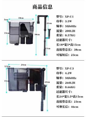 Jeneca金利佳XP-U1/U3/U5/U6外置过滤器水循环增氧过滤器带UV灯