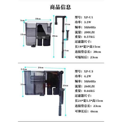 Jeneca金利佳XP-U1/U3/U5/U6外置过滤器水循环增氧过滤器带UV灯