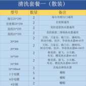 家电师傅清洗套餐