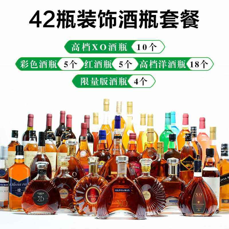 拍摄道具瓶装红酒酒柜空瓶假酒洋酒摆件瓶子创意摆设饰酒