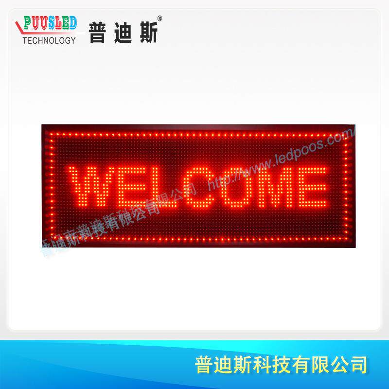 厂家直销半户外P10红色显示屏|led滚动广告走字屏|电子单色广告牌