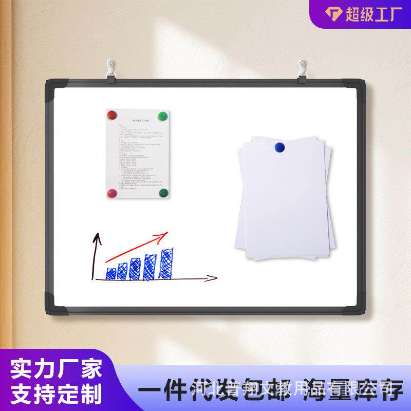 挂式磁性白板绿板黑板写字板儿童画板留言板办公教学培训可擦