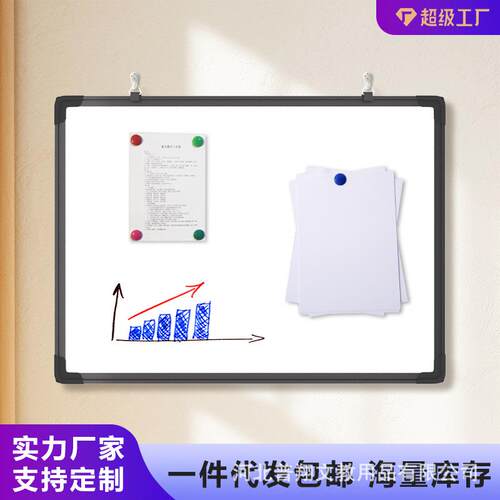 挂式磁性白板绿板黑板写字板儿童画板留言板办公教学培训可擦