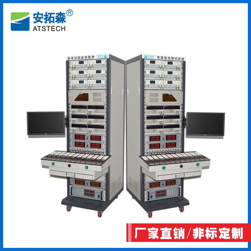 ATS系列充电器自动测试系统多功能ATE电源高压综合测试系统