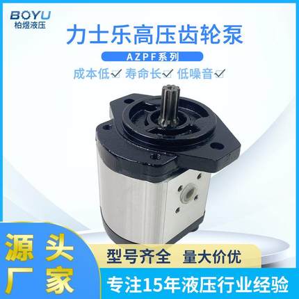 高压齿轮泵0510系列AZPF-11-016LAB03MB高压原装替代齿轮泵