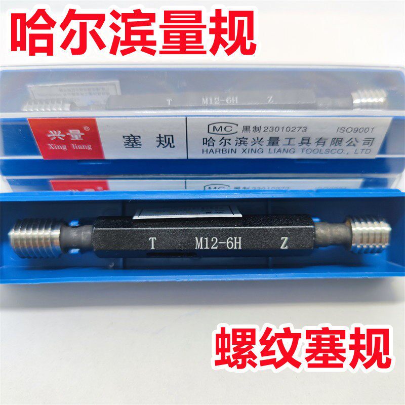 螺纹塞规通止规牙规样柱M40M41M42M43M44*4.5*4*3*2.5*2*1.5*1 6H