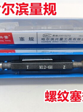 螺纹塞规通止规牙规样柱M36M37M38M39*4*3*2.5*2*1.5*1.25*1 6H