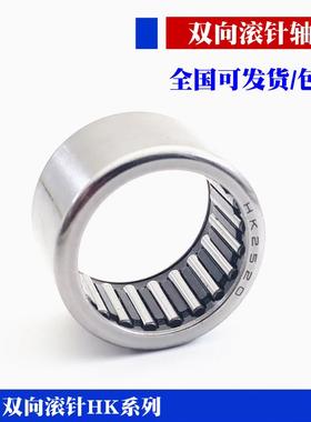 国双向产滚针轴承H5520HK5K52HK60512HK6458020HK6032