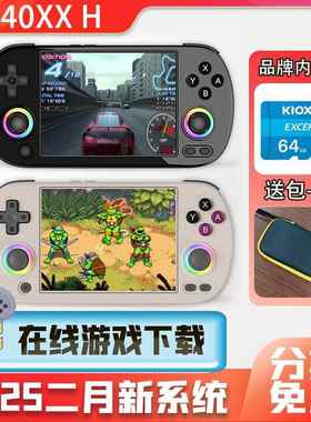 安伯尼克RG40XXH游戏机横版开源掌机周哥双摇杆掌上接电视双打psp