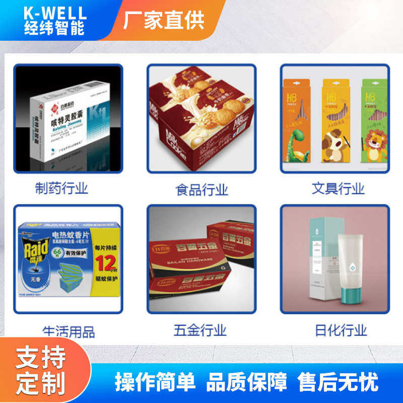 南京经纬 食品用品全自动装盒机 纸盒包装机 自动折盒封盒机械,办公设备/耗材/相关服务,包装机,淘宝优惠券,粉丝福利购,淘宝优惠卷