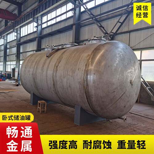 厂家制作供应不锈钢储油罐甲醇罐 卧式单层双层商用小型煤气罐