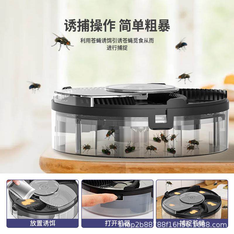 捕蝇器苍蝇笼诱饵全自动充电家用usb智能电动苍蝇捕捉器捕蝇优选