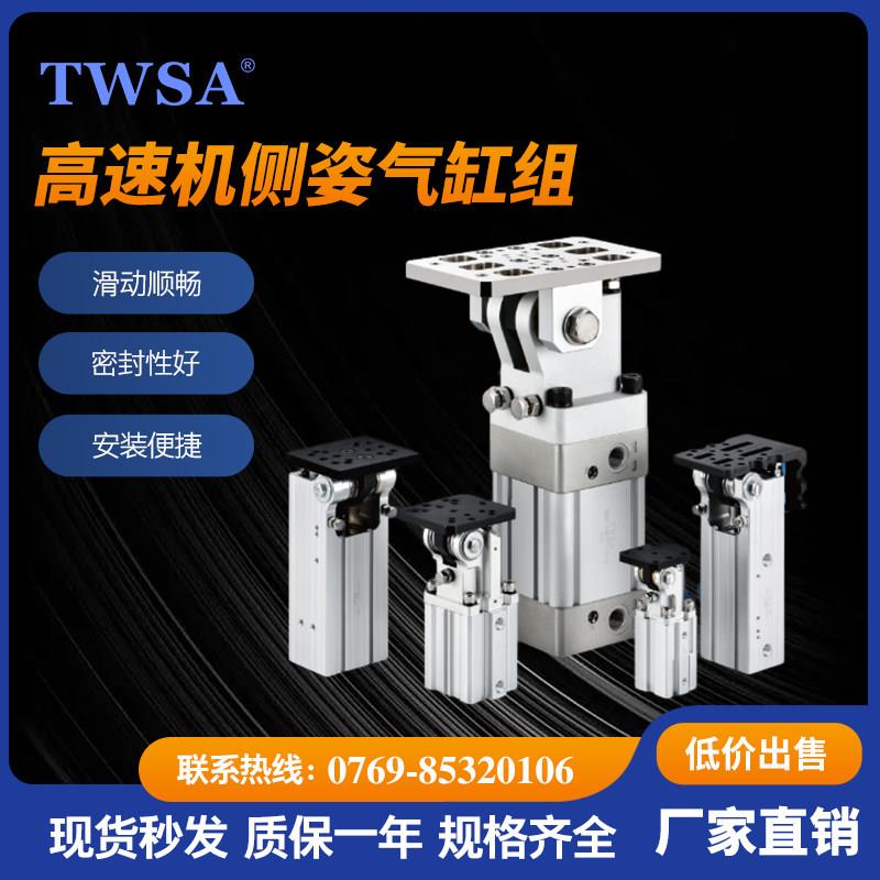 机械手气缸90度翻转气缸DHR2C 侧姿气缸组 TWSA旋转气缸定制厂家