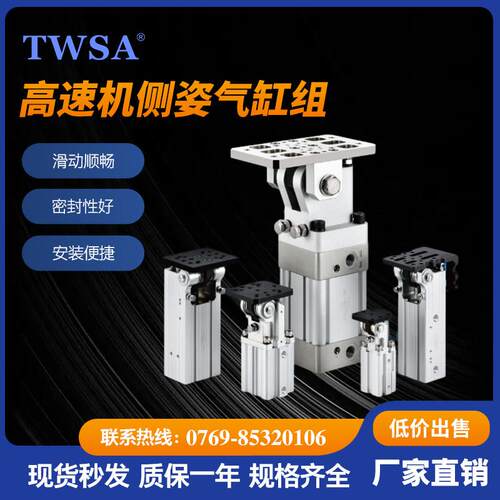 机械手气缸90度翻转气缸DHR2C 侧姿气缸组 TWSA旋转气缸定制厂家