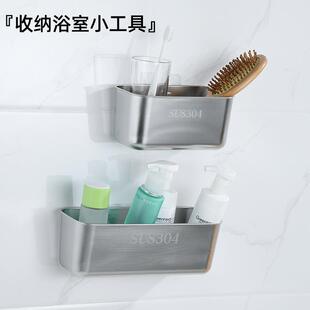 7L8K304不锈钢收纳盒宿舍墙面上免打孔学生寝室壁挂式 杂物置物架