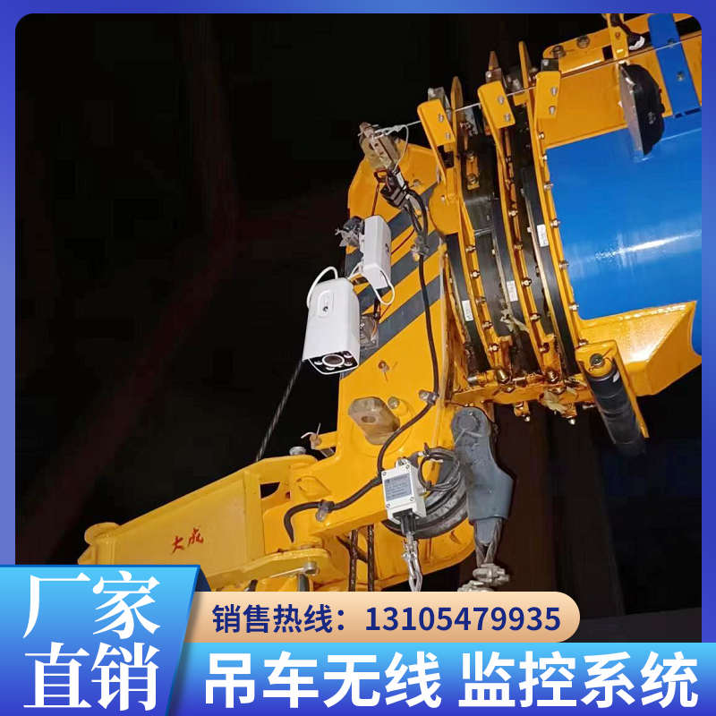 吊车无线数字高清摄像头起重机塔吊工程机械专用通用监控厂家直销