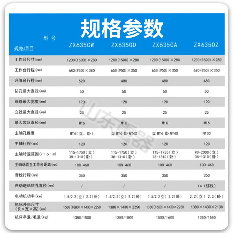 ZZX6350AX钻35A钻铣床立式升降台式铣床66350C铣床立卧两用0钻孔