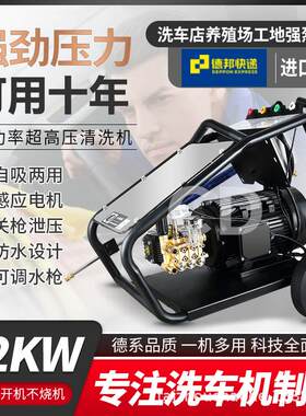 工业除锈超高压清洗机AR泵头洗车店商用大功率380V清洗机