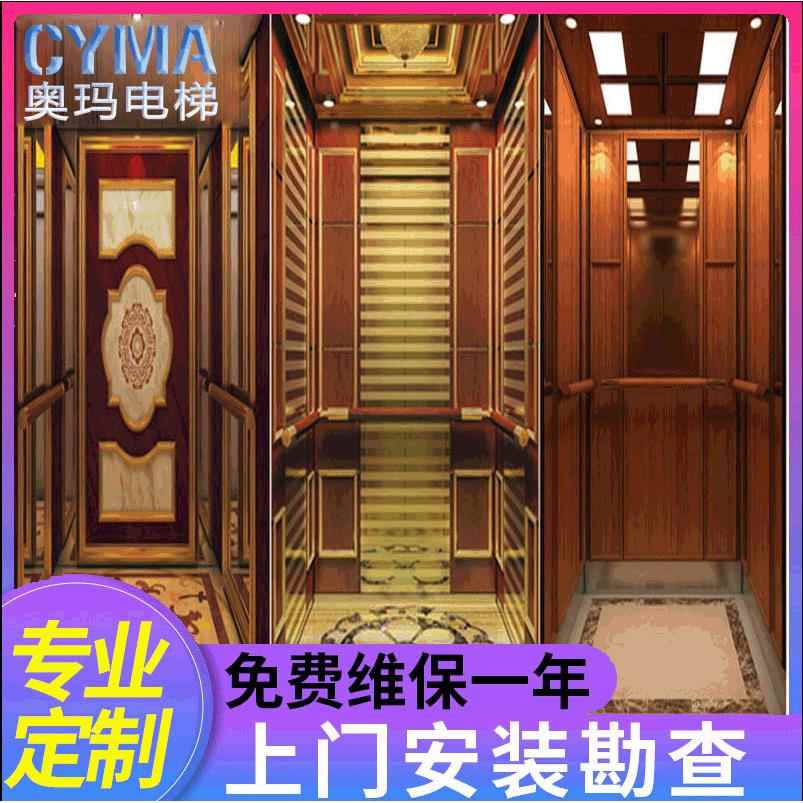 CYMA奥玛厂家别墅电梯雕刻板装饰别墅电梯家用电梯观光电梯