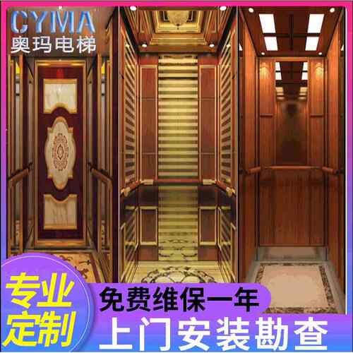 CYMA奥玛厂家别墅电梯雕刻板装饰别墅电梯家用电梯观光电梯