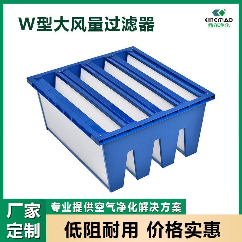 定制亚效过滤器法兰框W型效过滤器V型组合式空气净化器过滤网