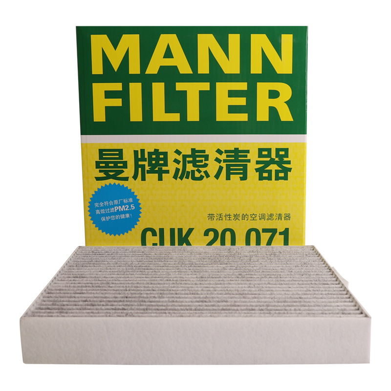 曼牌CUK20071空调滤芯格适用极狐ARCFOX αS/αT 长安汽车CS95