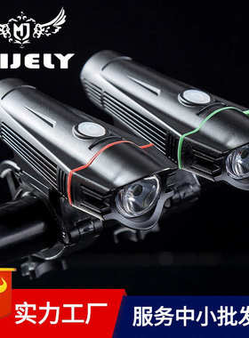 自行车前灯T6高亮usb充电骑行照明灯山地自行车灯强光车灯防水