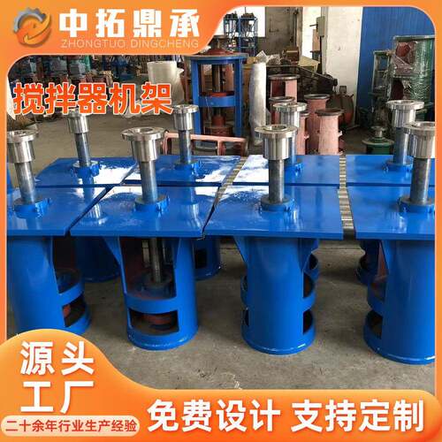 XDJ单支点架厂家四中EZM拓鼎机承搅拌器机架非标定制柱减速机支架