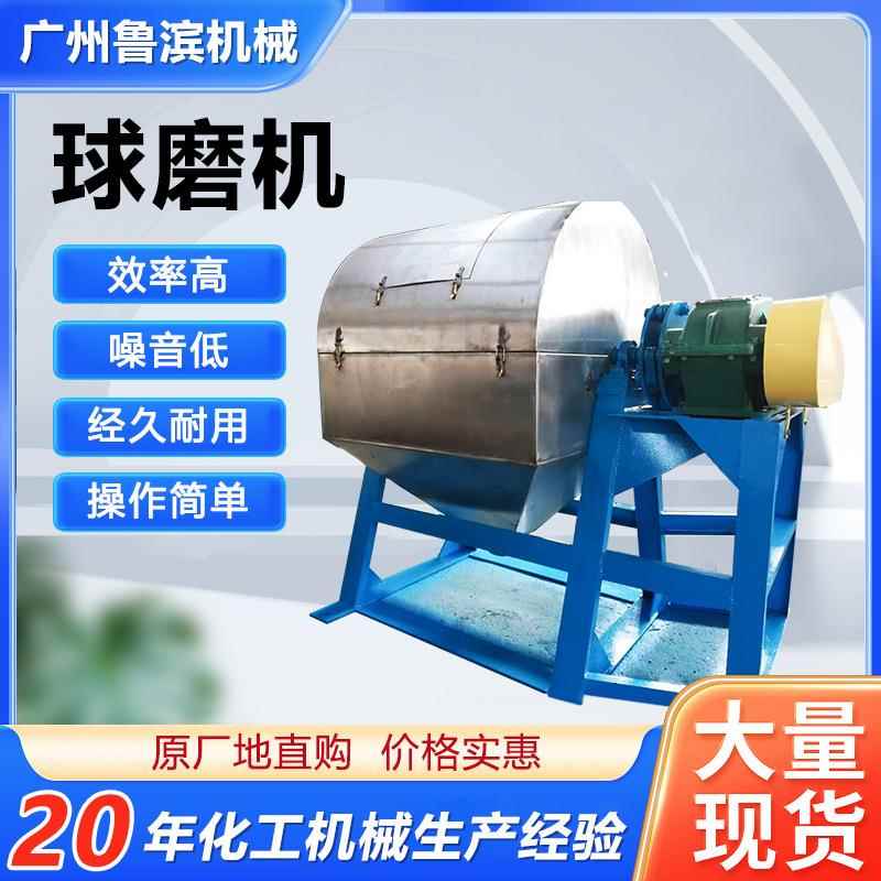球磨机厂家供应新款球磨机陶瓷球磨机不锈钢干粉化工物料液体用