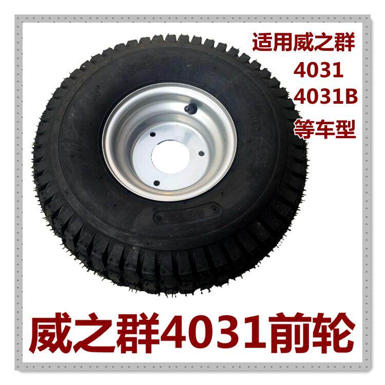 适用于威之群4031B老年代步车轮胎16x8.00-7内胎15x6.00-6真空胎