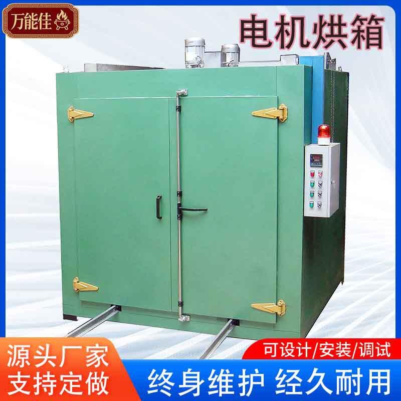 供应烤炉烤箱电机大型烘箱工业变压器电加热烤漆电热恒温干燥箱图片