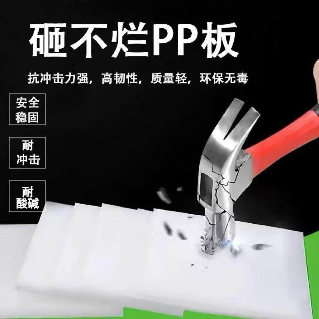 尼龙板材耐磨pp板pe板防水隔板硬塑料板食品级可焊接支持加工定制图片