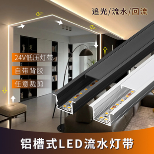 客厅过道铝槽线型灯条形 流水灯带线形灯led网红追光线性灯嵌入式