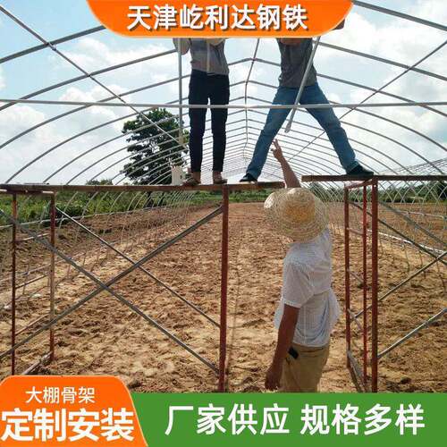 镀锌大棚管4分蔬菜大棚空心圆管溫室大棚管热镀锌农业种植大棚管