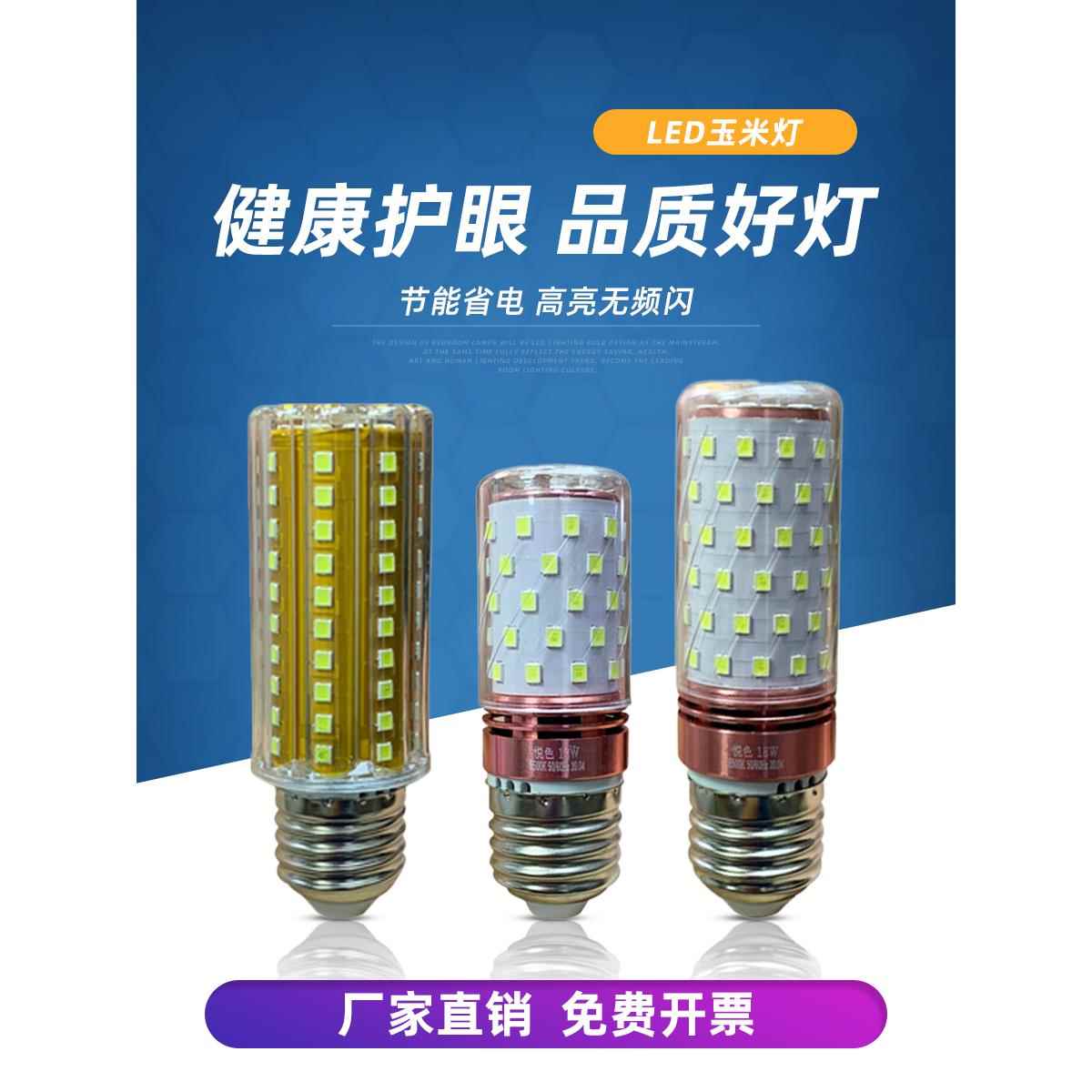 LED灯泡防爆灯玉米泡E27大螺旋13W18W20w24w30w38w白光节能灯