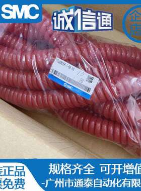 SMC原装螺旋管TCU0805R/0425/0604-1-68-X6 BU B C G 全系列可订