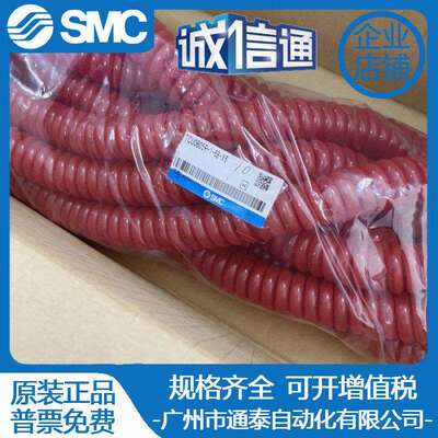 SMC原装螺旋管TCU0805R/0425/0604-1-68-X6 BU B C G 全系列可订