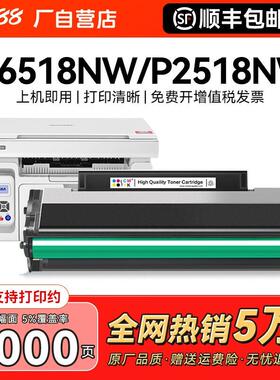 适用奔图M6518nw硒鼓P2518nw M6568nw粉盒P2518 M6518打印机PD218