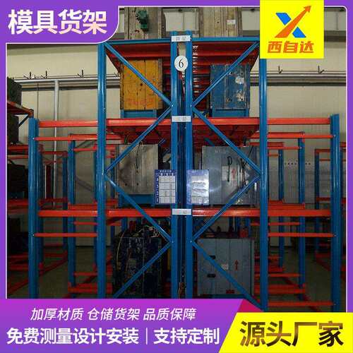 厂家现货直销重型模具货架加厚承重五金全开半开抽屉式模具架