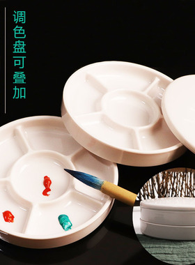 品质仿瓷塑料调色盘带盖圆形白色丙烯水彩颜料绘画美术颜料盘