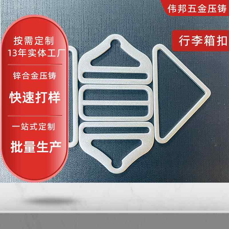五金压铸拉头活动拉片行礼箱包扣拉链头会金属拉链锌合金压铸工厂