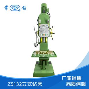 全新5132立钻方立柱立式 钻床 钻床主轴锥度32厂家直销立式